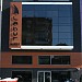 DenizDukkani.com - Yat, Yelken ve Tekne Malzemeleri (tr) in İzmir Metropolitan municipality city