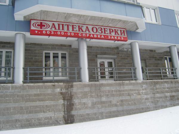Аптека С Доставкой Спб