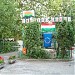 Római Kemping in Budapest city