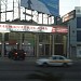 Farmacias San Juan (Curva Texas) en la ciudad de Zona Metropolitana de Tampico