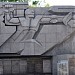Мемориальная стена в память героической обороны Севастополя 1941–1942 годов в городе Севастополь
