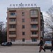 Общежитие в городе Севастополь