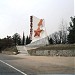Памятный знак «Звёздочка» в городе Севастополь