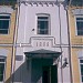 Историческое здание школы в городе Реутов