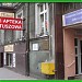 APTEKA 24H/DOBĘ in Słupsk city