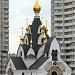 Храм-часовня иконы Божией Матери «Всех скорбящих Радость» в Печатниках в городе Москва
