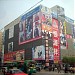 Hangtai Children's Clothing Plaza in Zhengzhou city