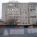 Алма-Атинская ул., 148 в городе Краснодар