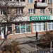 Аптека в городе Владивосток