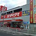 Daikuma Hypermarket, Izumi-Chuo in Yokohama city