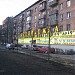 Магазин ООО «Союзспецодежда» в городе Москва