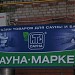 Магазин «Каприоль» в городе Москва