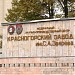 Музей Красногорского завода им. С. А. Зверева в городе Красногорск