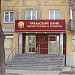 Уральский банк Реконструкции и Развития в городе Екатеринбург
