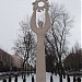 Скульптура «Слава науці» в місті Донецьк