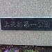 Kami-Yabe Park No. 1 in Yokohama city