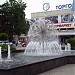 Фонтан (ru) in Donetsk city