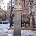 Бюст Сергея Алексеевича Чаплыгина в городе Москва