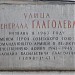 Памятная доска «Улица Генерала Глаголева» в городе Москва