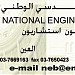 National Engineering Bureau in Abu Dhabi city