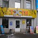 Ресторан быстрого обслуживания «Тэсти» в городе Москва