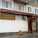 Пекарня в городе Жезказган