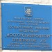 Предприятие № 5 ГУП «Мосгорснабпродторг» в городе Москва