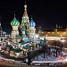 Собор Покрова Пресвятой Богородицы, что на Рву (храм Василия Блаженного) в городе Москва