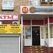 Продуктовый магазин «Солнышко» в городе Москва