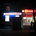 Продуктовый магазин «Солнышко» в городе Москва