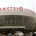 Супермаркет «Геркулес Moloko» (ru) in Donetsk city