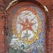 Мозаичное панно «ДОСААФ СССР» в городе Реутов