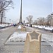 Аллея Космонавтов в городе Москва