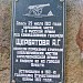 Памятник на месте боя с наполеоновской армией в городе Брест
