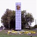 Стела в честь 50-летия СССР в городе Сасово