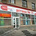 Аптека 