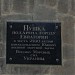 Суворовский редут в городе Евпатория