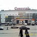 Снесённый торговый центр «Самарочка» (Вилоновская ул., 123) в городе Самара