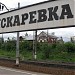 Железнодорожная станция Пискарёвка