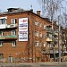 просп. Красной Армии, 197/2 в городе Сергиев Посад