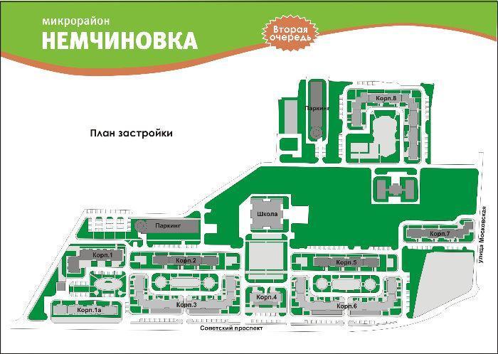 Карта москвы немчиновка