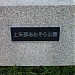 Kami-Yabe Aozora Park in Yokohama city