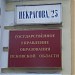 Государственное управление образования Псковской области