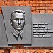 Мемориальная доска на месте расстрела комиссара Ефима Моисеевича Фомина в городе Брест