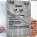 Мемориальный отрывной листок календаря «22 июня 1941» (ru) in Brest city