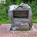 Камень с мемориальной табличкой «Волынское укрепление» в городе Брест