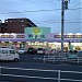 Welpark, Tateba in Yokohama city