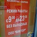 Продуктовый магазин ООО «Виктор» (ru) in Moscow city