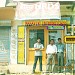 MAHAVIR INTERNET CAFE, BHAKTA CHARAN RANA. PROGRAMMER.