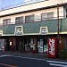 Yorozuya Hagimaru Liquor Shop in Yokohama city